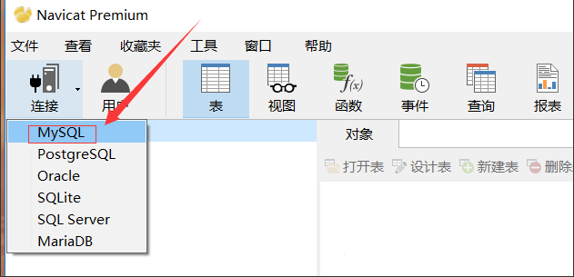 windows服务器如何用其它电脑远程连接数据库