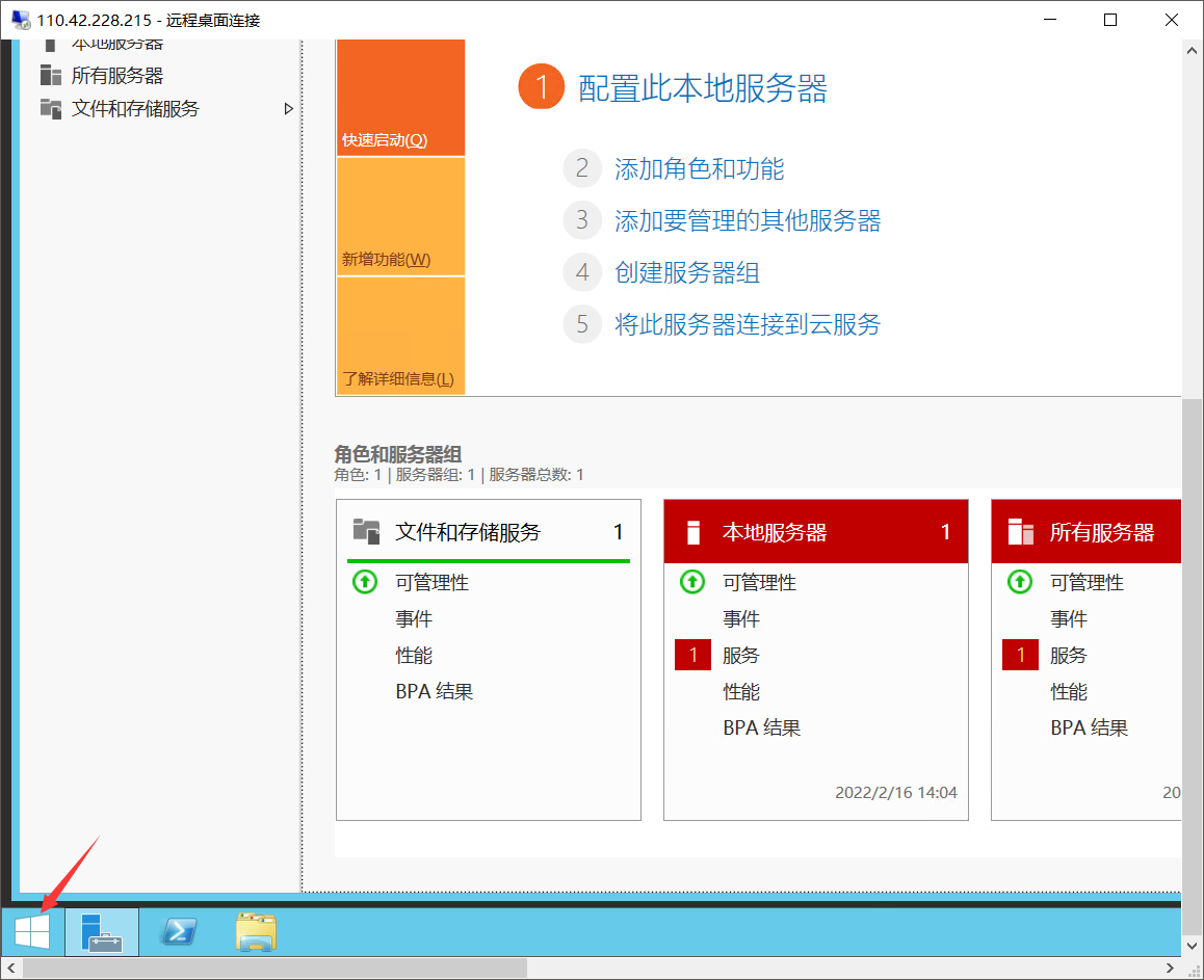 Windows系统服务器C盘分出D盘