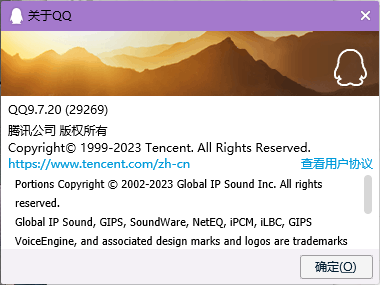 QQ9.7.20永久禁止（QQ/NT）自动更新