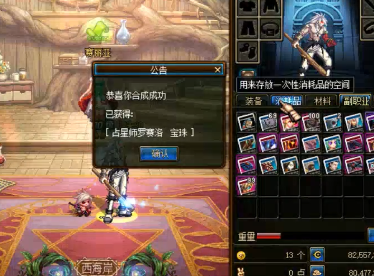 DNF台服：卡片合成器