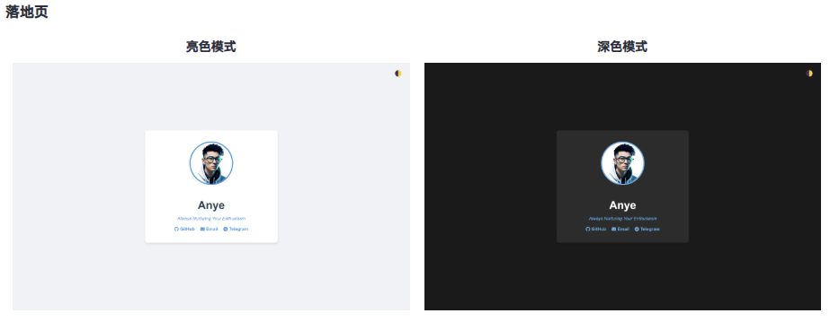 整了几个简洁的单页HTML模板