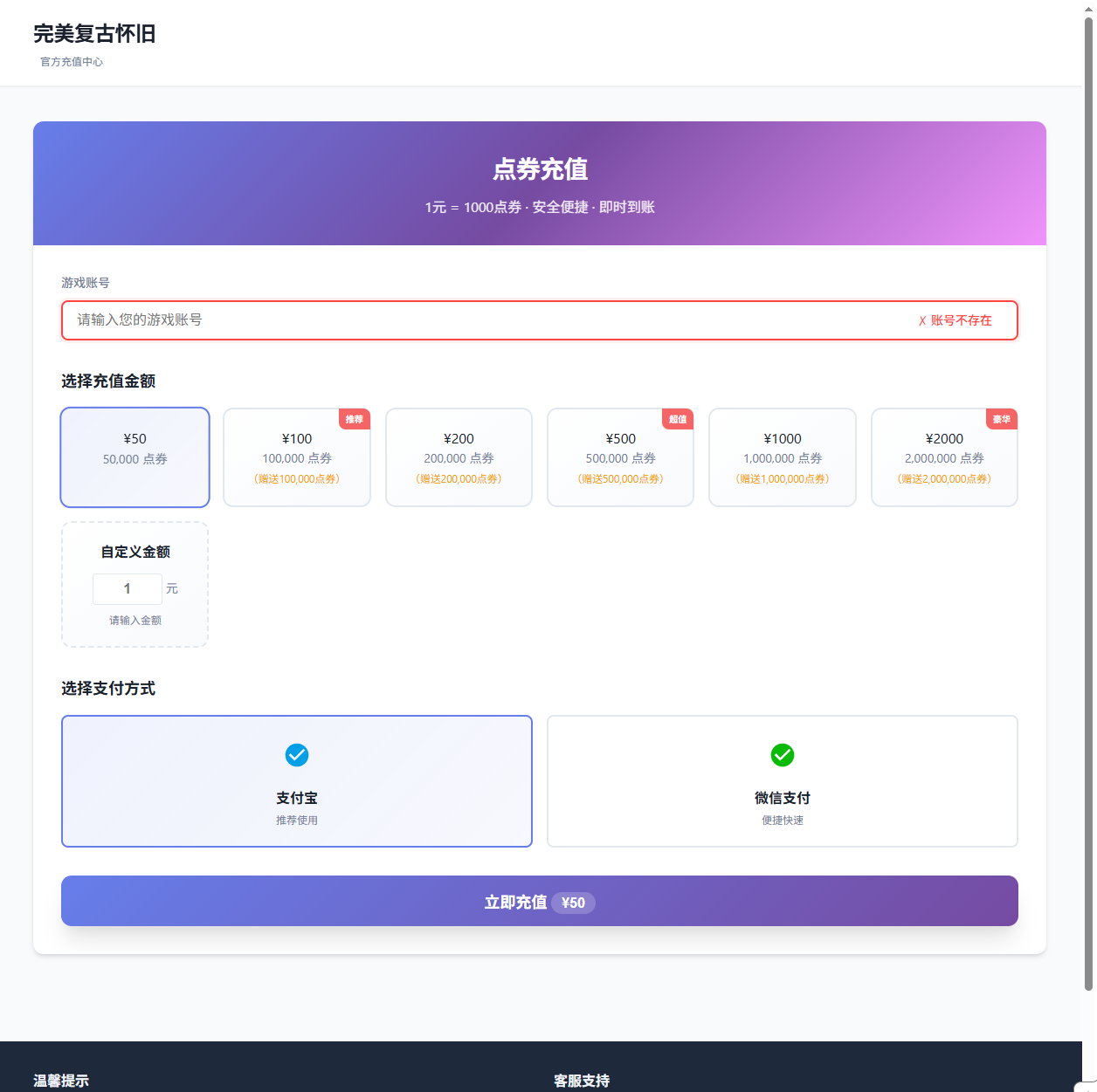 DNF台服：专业的游戏点券充值平台