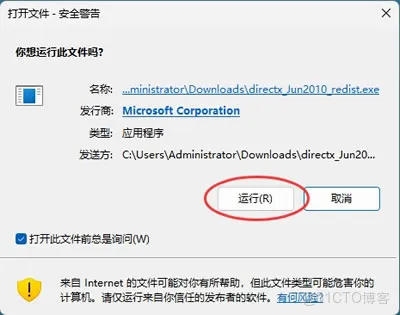 DirectX 9.0c/10/11离线安装包下载地址和安装教程（附安装包）