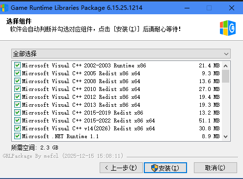 游戏常用运行库 合集 | Game Runtime Libraries Package (2025.12.14)